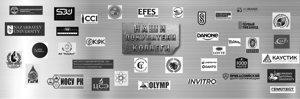 Наши покупатели