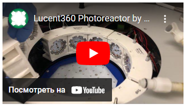 Фотохимический реактор Lucient360-Hepatochem Обзор продукта