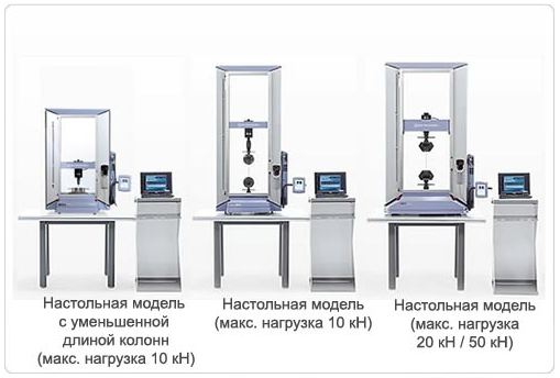 Испытательные машины серии AG-Xplus настольные модели