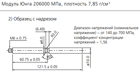 Ультразвуковая испытательная машина для усталостных испытаний USF-2000A. Примеры образцов-2